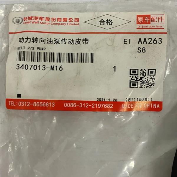 Correa dirección hidráulica para great wall peri 1.3  3pk 570 - Correas Dirección Hidráulica | ClickRepuestos